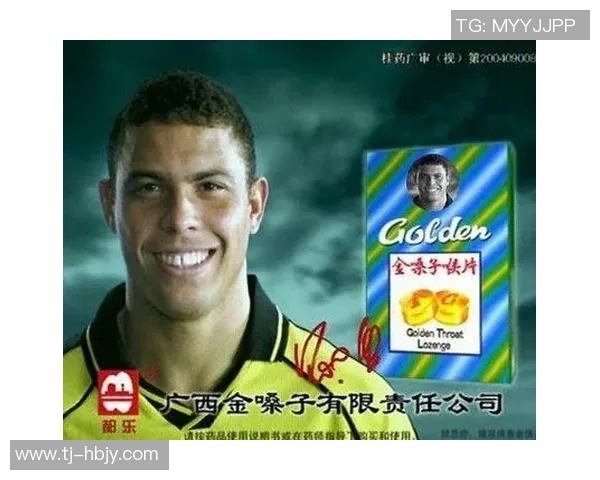 金嗓子喉宝助力足球明星展现完美嗓音与激情表演的精彩瞬间