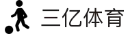 三亿(集团)体育科技有限公司官网