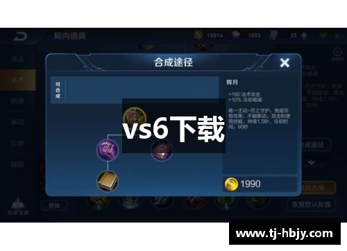 vs6下载
